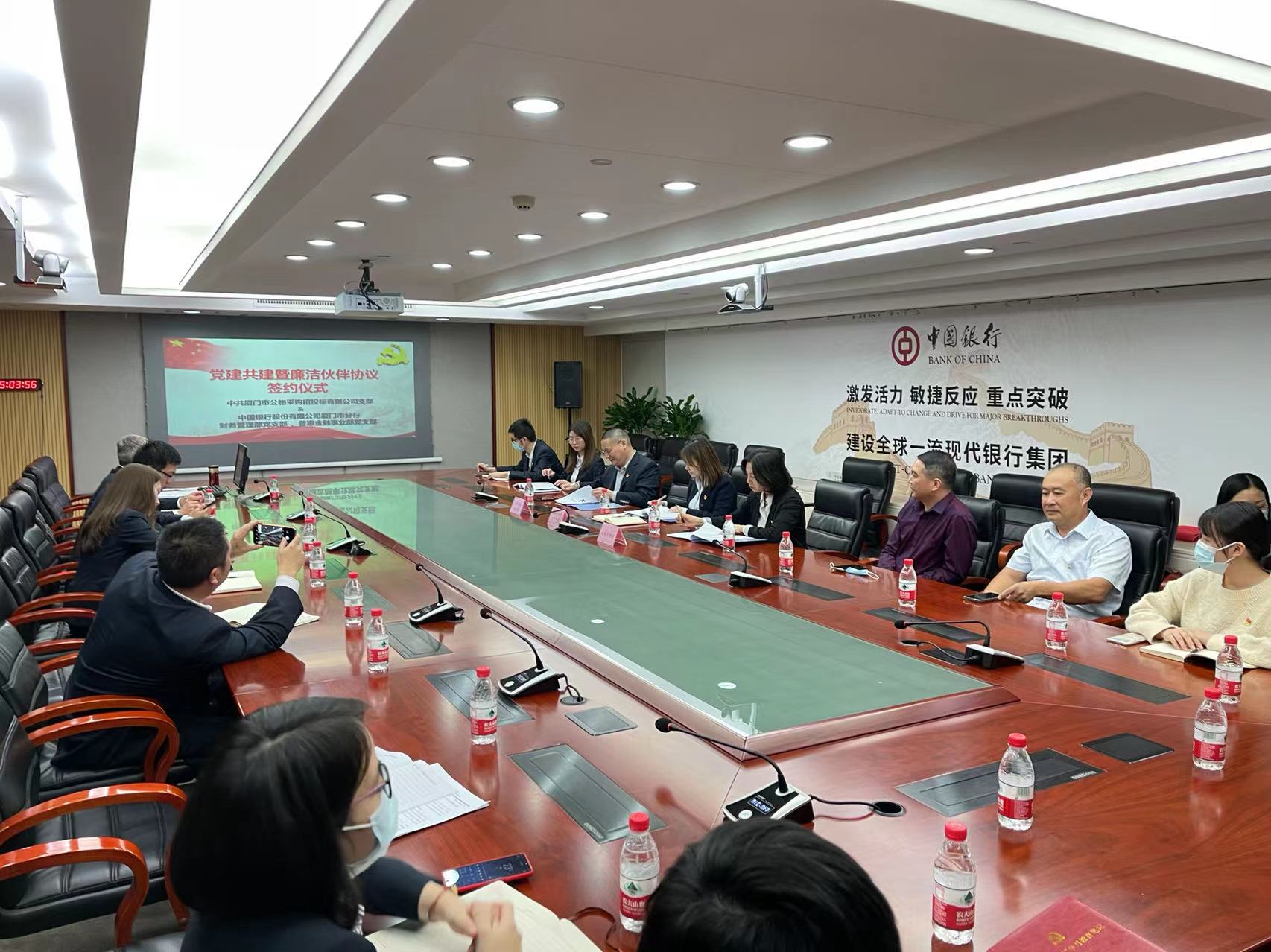 與中國銀行廈門(mén)市分行財務(wù)管理部、普惠金融部黨支部共建