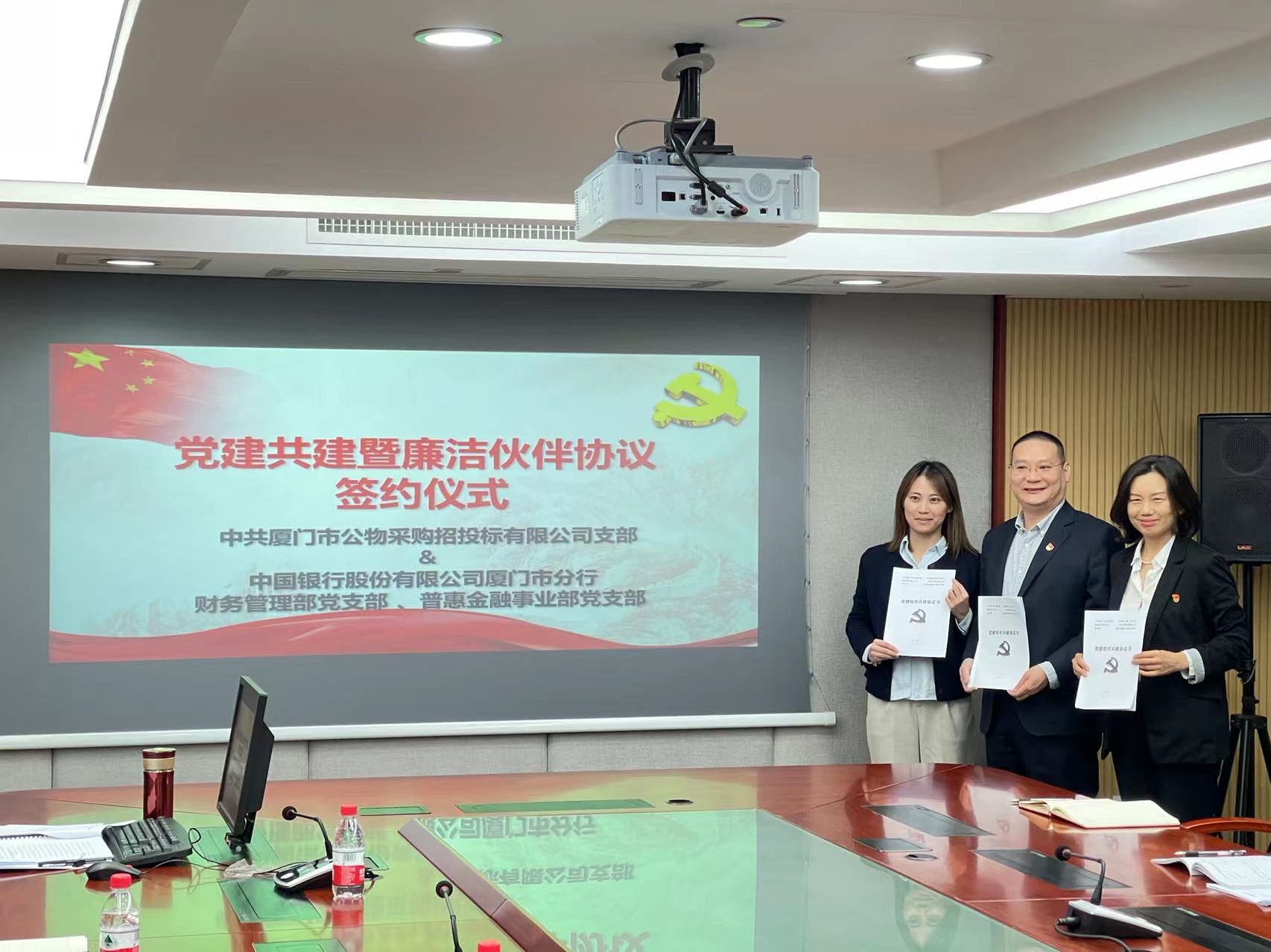 與中國銀行廈門(mén)市分行財務(wù)管理部、普惠金融黨支部黨建廉政建設